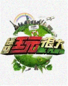 奇米影视网综艺·慢火厨房现场照