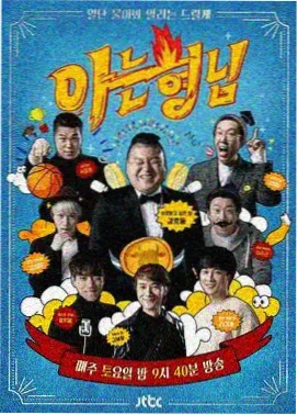 奇米影视网综艺·一路向北路途照